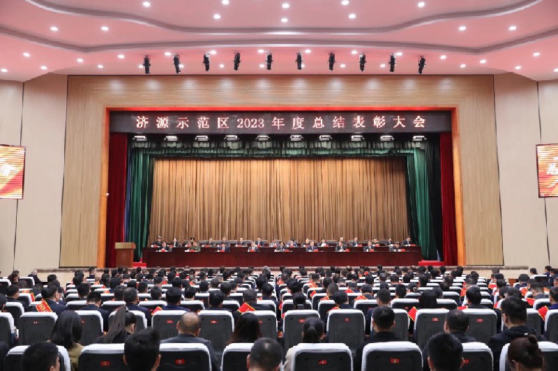 2024.3.26济源钢铁荣获“2023年度突出贡献企业”和“2023年度科技创新工作先进单位称号