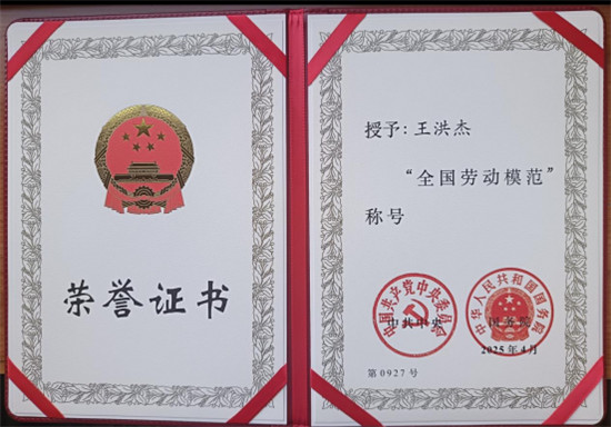 （官网、公众号）济源钢铁王洪杰荣获“全国劳动模范”称号209.jpg