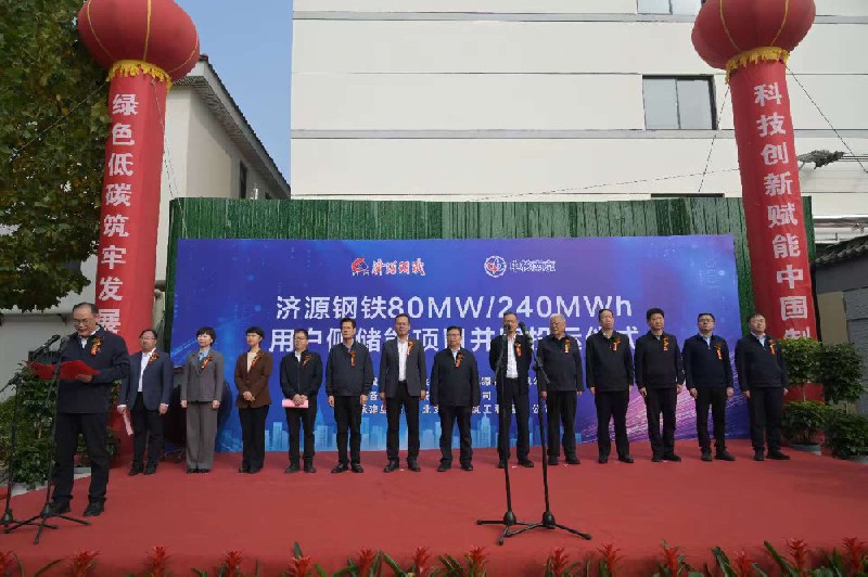 济源钢铁与远景能源跨领域、跨行业多元化战略合作成果丰硕