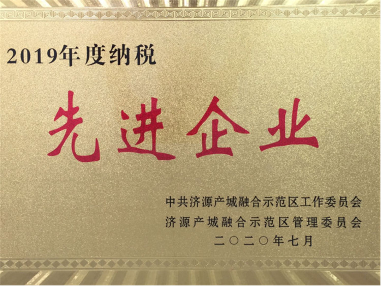 2020.07.29 济源钢铁外部官网-集团新闻278.jpg