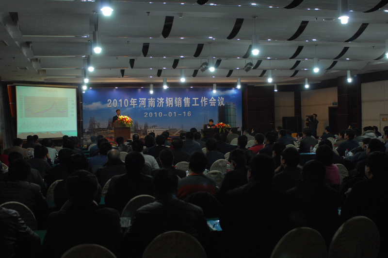 1月16日，公司召开2010年度销售工作会议