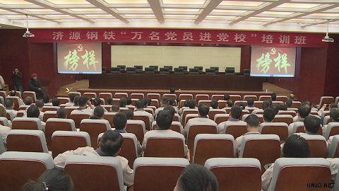 公司党委组织部开展“万名党员进党校”培训