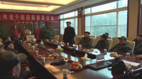 集团公司召开离退休老干部迎春节座谈会