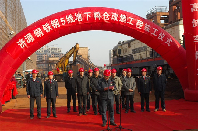 公司隆重举行钢5线地下料仓改造工程竣工仪式