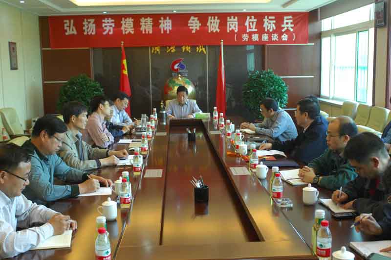 公司召开2014年省市级劳模座谈会