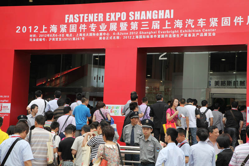 我公司第二次参加上海紧固件专业展