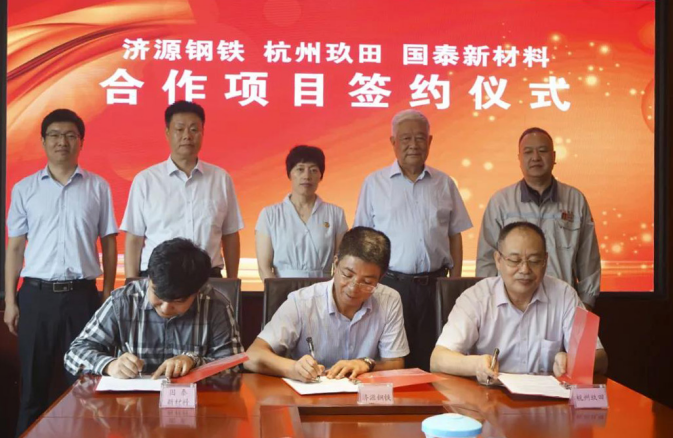 2020.08.11 济源钢铁外部官网-集团新闻1565.png