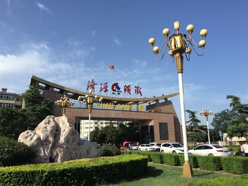 河南济源钢铁（集团）有限公司 审计项目公开招标邀请函