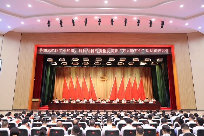 董事长李玉田荣获“2022年度优秀企业家”称号，济源钢铁荣获“2022年度工业高质量发展先进单位”称号